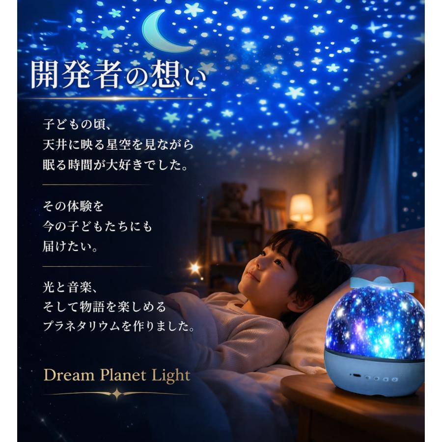 プラネタリウム 音楽 ブルートゥース 充電版 家庭用 ライト 子供