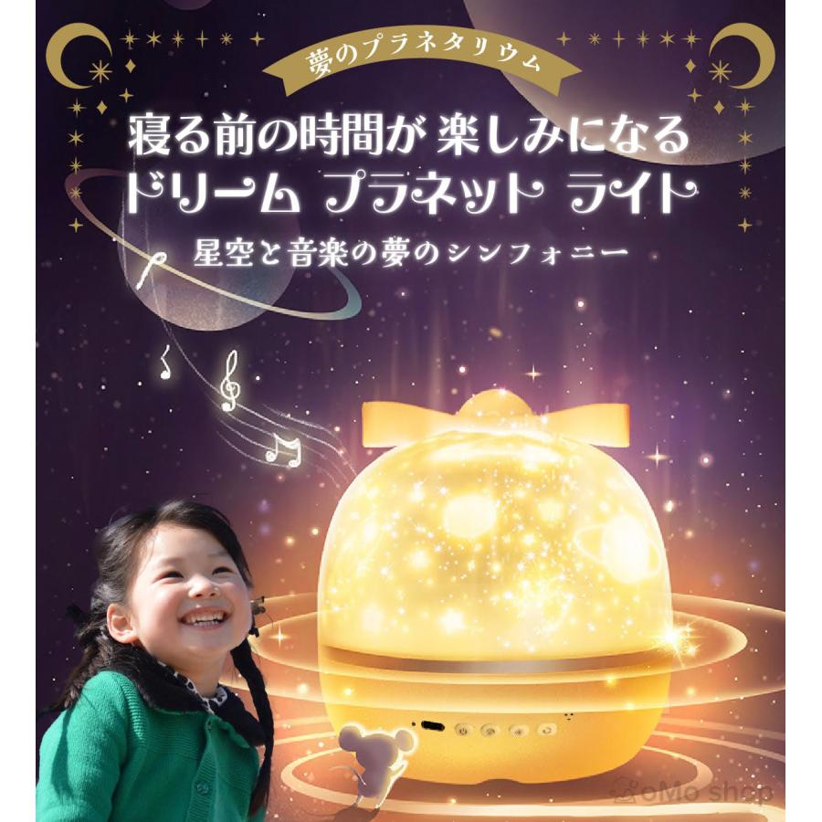 プラネタリウム 音楽 ブルートゥース 充電版 家庭用 ライト 子供