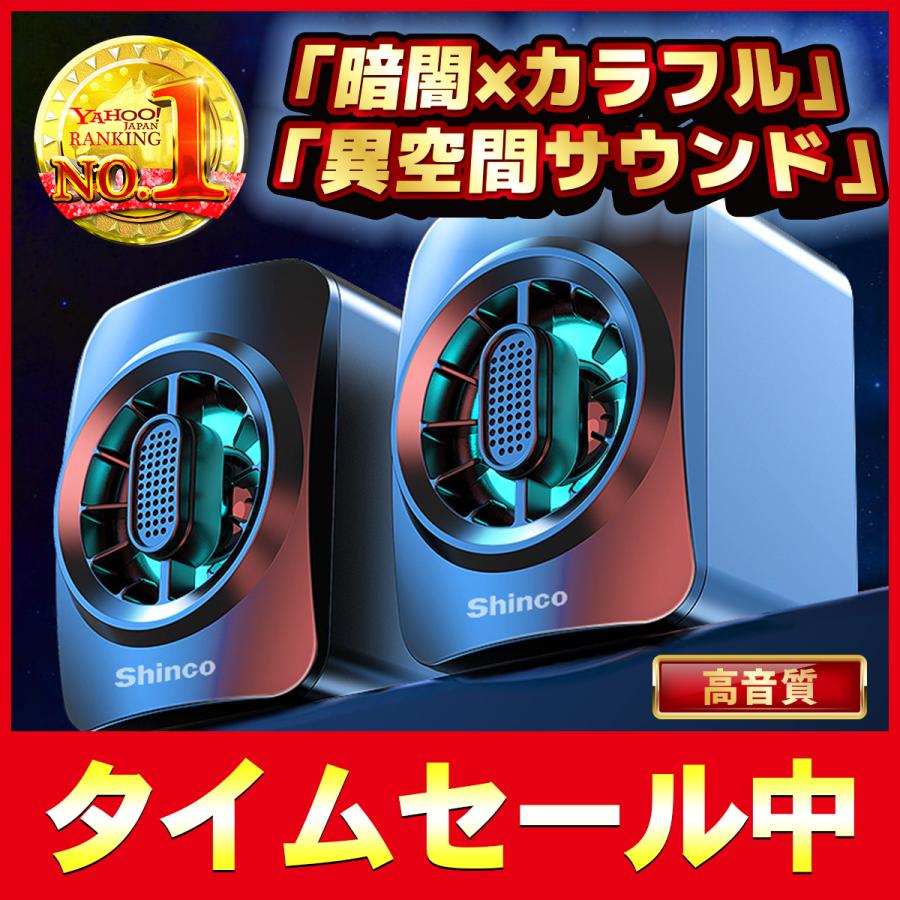 スピーカー Pc 高音質 有線 3 5mm Q テレビ 手元 Usb 接続 パソコン スマホ カラーライト おすすめ おしゃれ 安い 車 小型 ゲーム コスパ Q Omo Shop 通販 Yahoo ショッピング