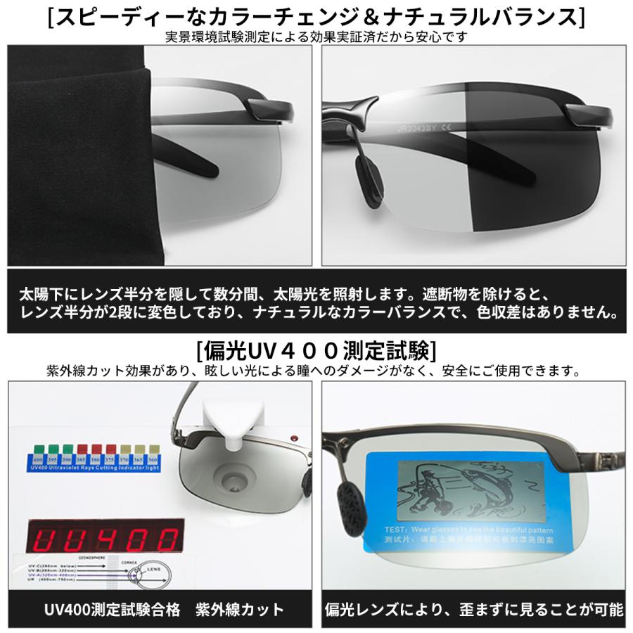 サングラス メンズ レディース 偏光 調光 uvカット カッコイイ スポーツ おしゃれ クリア 透明 薄い色 ドライブ 昼夜 兼用 調光サングラス 偏光サングラス 釣り |  | 15