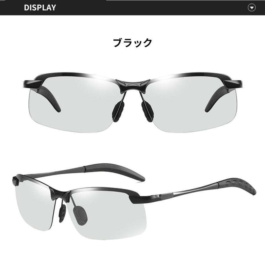 84 Off サングラス メンズ レディース 偏光 調光 Uvカット カッコイイ スポーツ おしゃれ クリア 透明 薄い色 ドライブ 昼夜 兼用 調光サングラス 偏光サングラス 釣り Jobs Lumos Edu