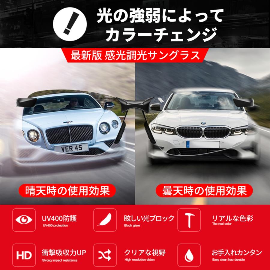 サングラス メンズ レディース 偏光 調光 uvカット カッコイイ スポーツ おしゃれ クリア 透明 薄い色 ドライブ 昼夜 兼用 調光サングラス 偏光サングラス 釣り |  | 07