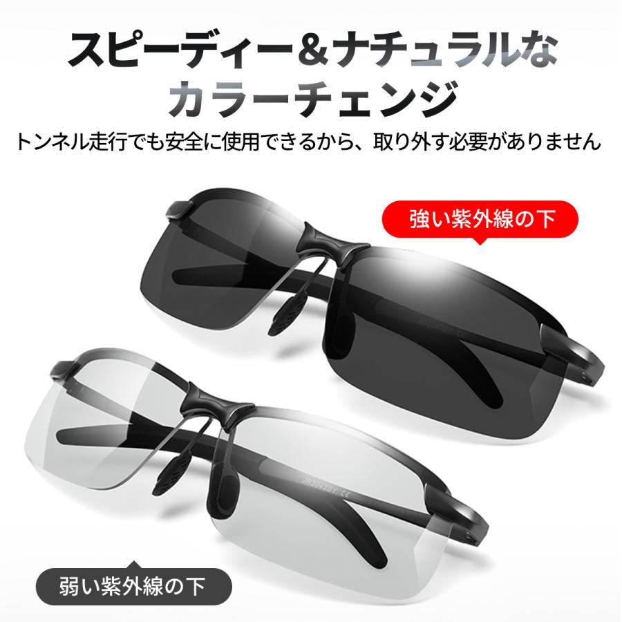 サングラス メンズ レディース 偏光 調光 uvカット カッコイイ スポーツ おしゃれ クリア 透明 薄い色 ドライブ 昼夜 兼用 調光サングラス 偏光サングラス 釣り |  | 09
