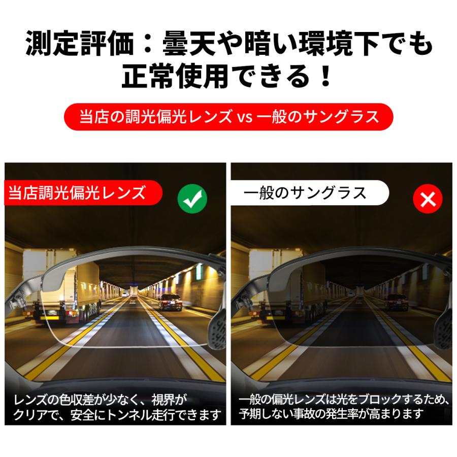サングラス メンズ レディース 偏光 調光 uvカット カッコイイ スポーツ おしゃれ クリア 透明 薄い色 ドライブ 昼夜 兼用 調光サングラス 偏光サングラス 釣り |  | 10