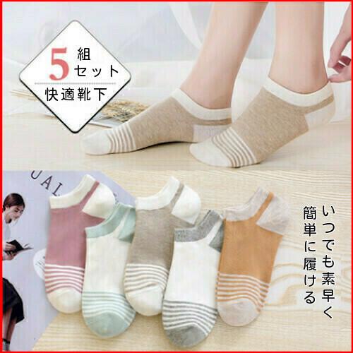 快適靴下 お得な 5組 セット アンクレット くるぶし ソックス ショート レディース メンズ キッズ スニーカー 薄手 綿 コットン 暖かい おしゃれ スポーツ Sox5upgrade Omo Shop 通販 Yahoo ショッピング