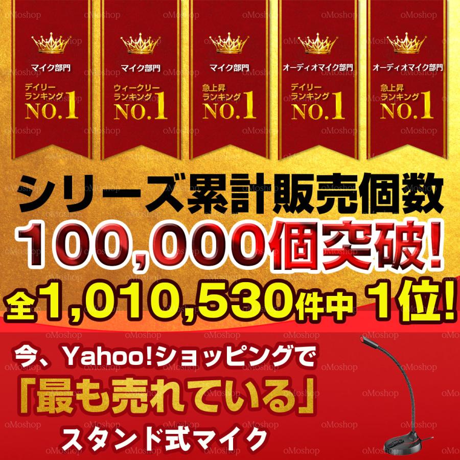 マイク 有線 アイフォン android アーム iphone イベント用 web会議 歌 web会議用 オンライン 置き型 音響 置き カラオケ 会議 家庭用 携帯 コード コンデンサー |  | 05