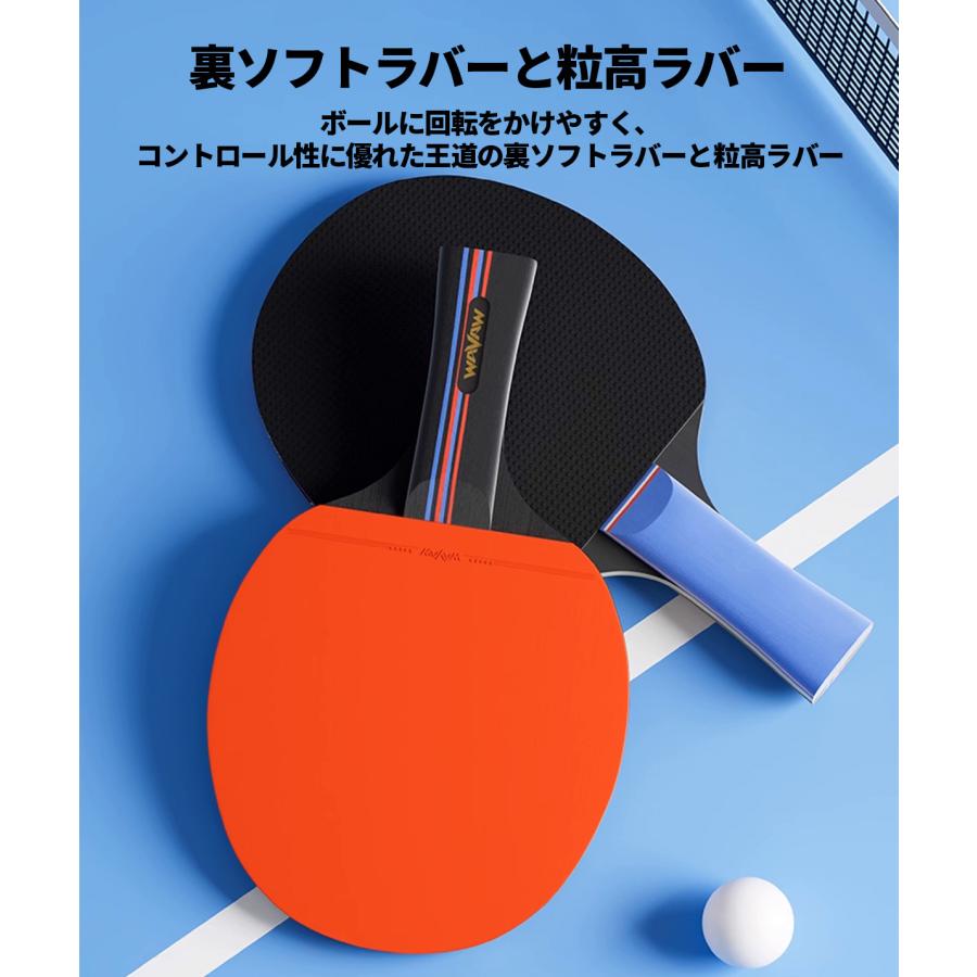 2本セット 卓球 ラバー 卓球ラケット ペン シェークハンド 