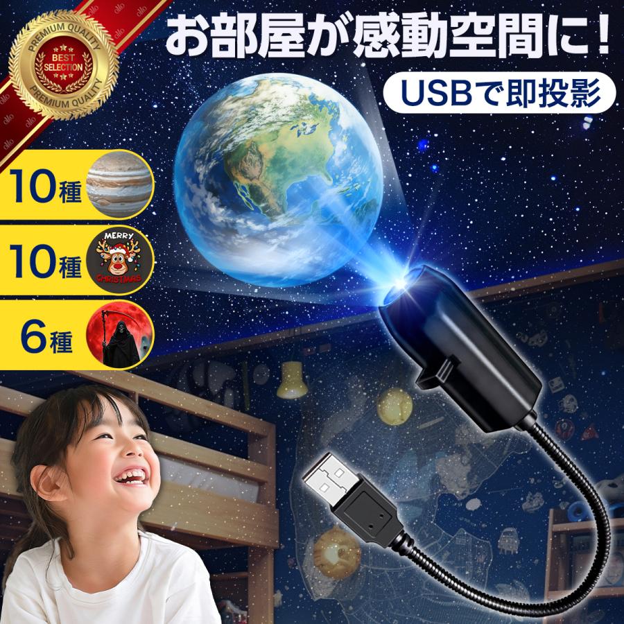 スターライトプロジェクター プロジェクター 家庭用 小型 軽量 本体 スクリーン 天井 投影 壁 会議 子供 照明 スクリーン 昼間 安い ライト usb led 屋外 明るい | 