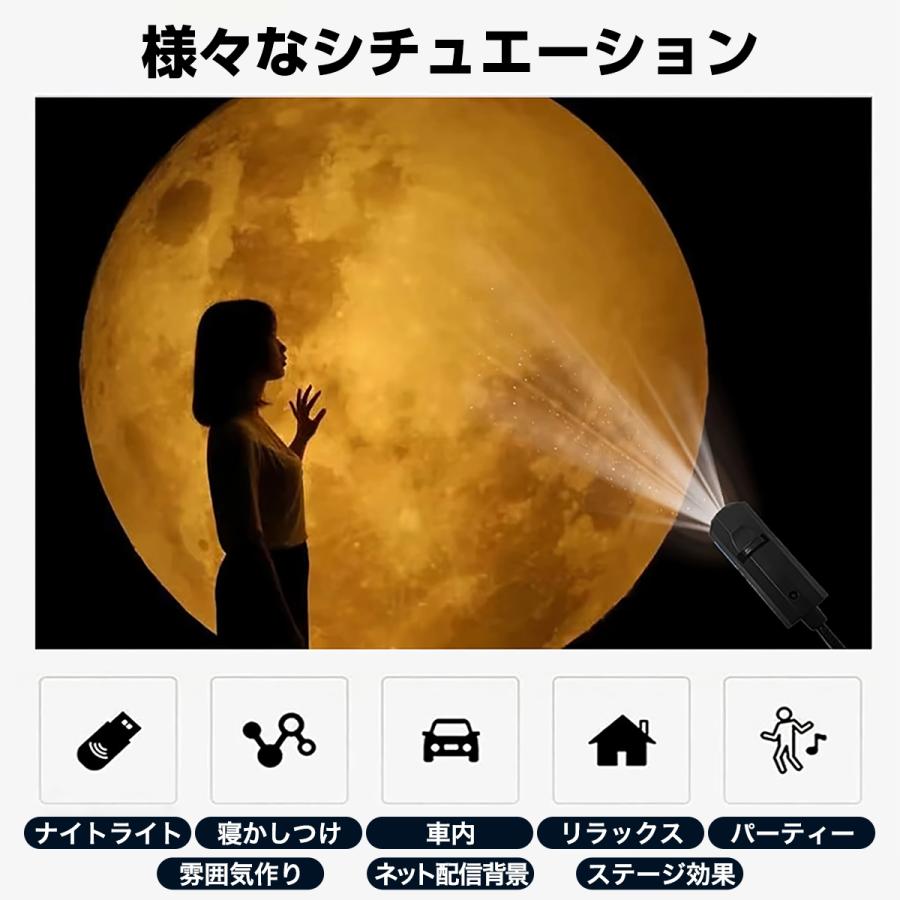 スターライトプロジェクター プロジェクター 家庭用 小型 軽量 本体 スクリーン 天井 投影 壁 会議 子供 照明 スクリーン 昼間 安い ライト usb led 屋外 明るい |  | 20