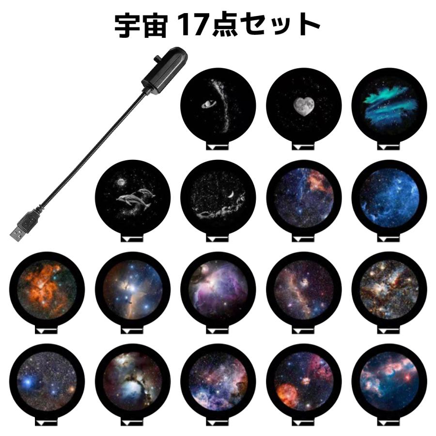 スターライトプロジェクター プロジェクター 家庭用 小型 軽量 本体 スクリーン 天井 投影 壁 会議 子供 照明 スクリーン 昼間 安い ライト usb led 屋外 明るい |  | 22