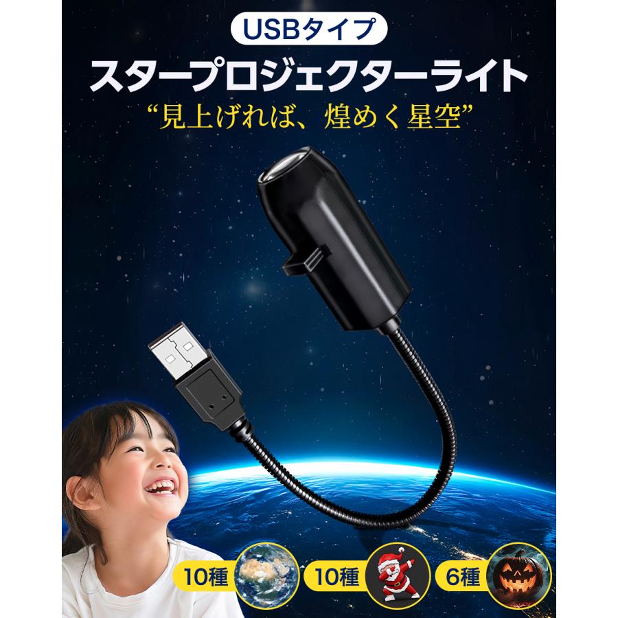 スターライトプロジェクター プロジェクター 家庭用 小型 軽量 本体 スクリーン 天井 投影 壁 会議 子供 照明 スクリーン 昼間 安い ライト usb led 屋外 明るい |  | 07