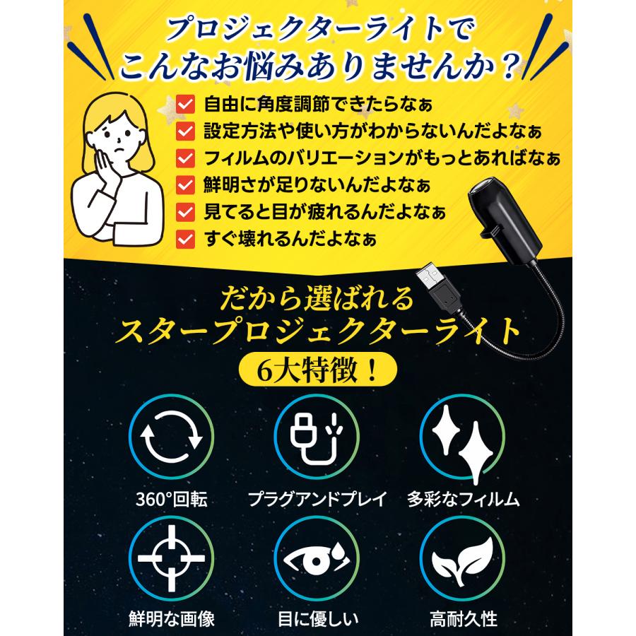 スターライトプロジェクター プロジェクター 家庭用 小型 軽量 本体 スクリーン 天井 投影 壁 会議 子供 照明 スクリーン 昼間 安い ライト usb led 屋外 明るい |  | 08