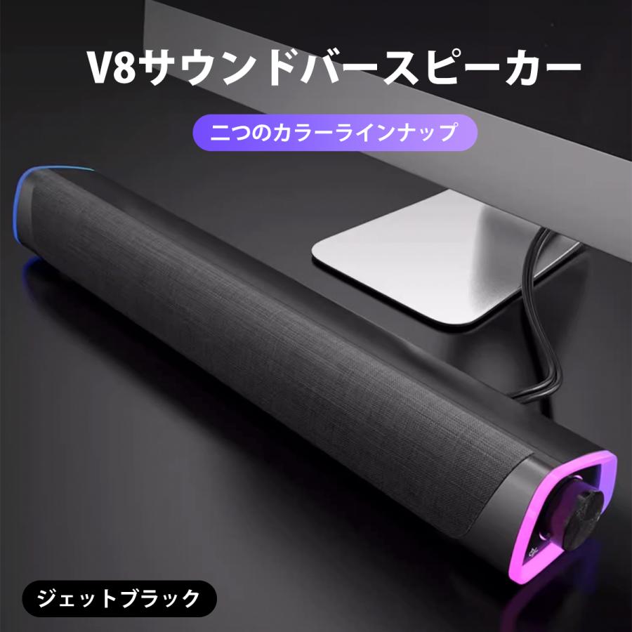 スピーカー pc テレビ ケーブル 有線 v8 usb pc用 テレビ用 高齢者