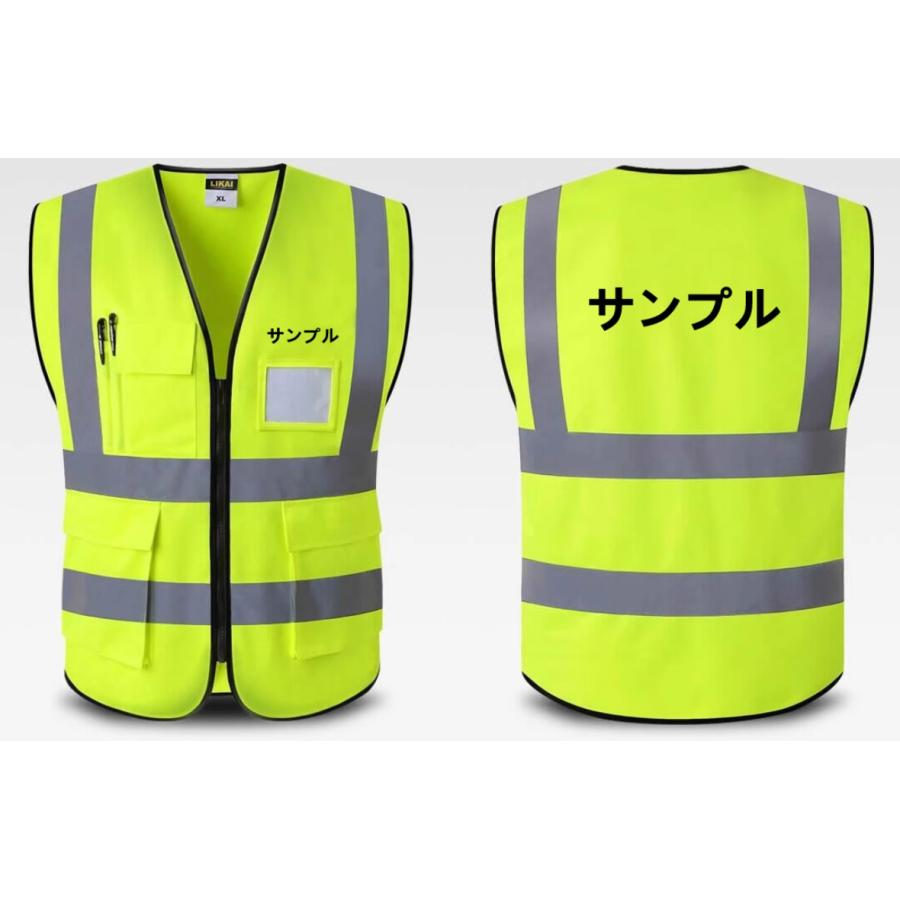 特注 10枚以上 安全ベスト 反射 メンズ レディース おしゃれ ビジネス