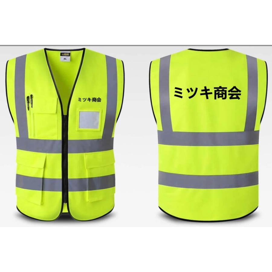 特注 10枚以上 安全ベスト 反射 メンズ レディース おしゃれ ビジネス