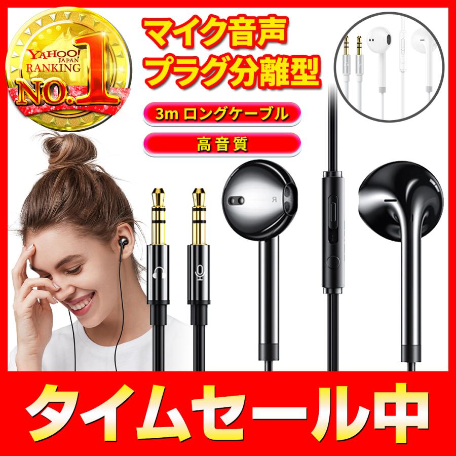 イヤホン 有線 ジャック マイク 音声 マイク付き マイクプラグ ノイズ