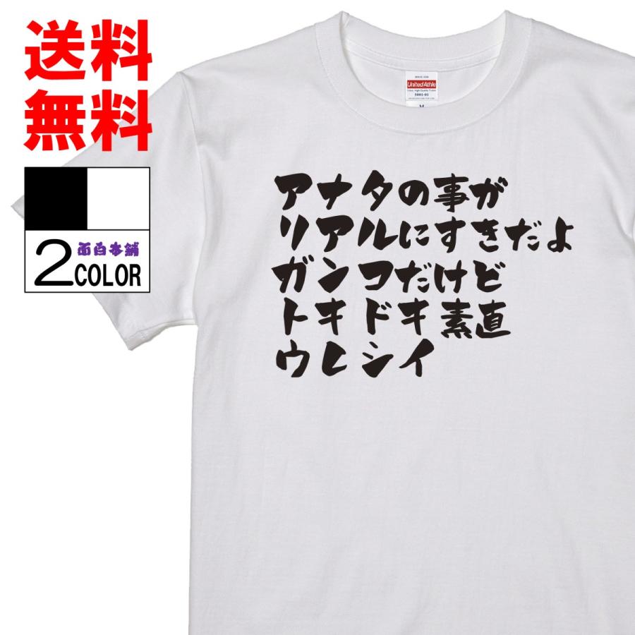 おもしろtシャツ ネタtシャツ 面白tシャツ アリガトウ 縦読み 名言 パロディ 格言 メンズ レディース 宴会 子供用 キッズ プレゼント お土産 おもしろ雑貨 Line 94 おもしろ本舗 通販 Yahoo ショッピング