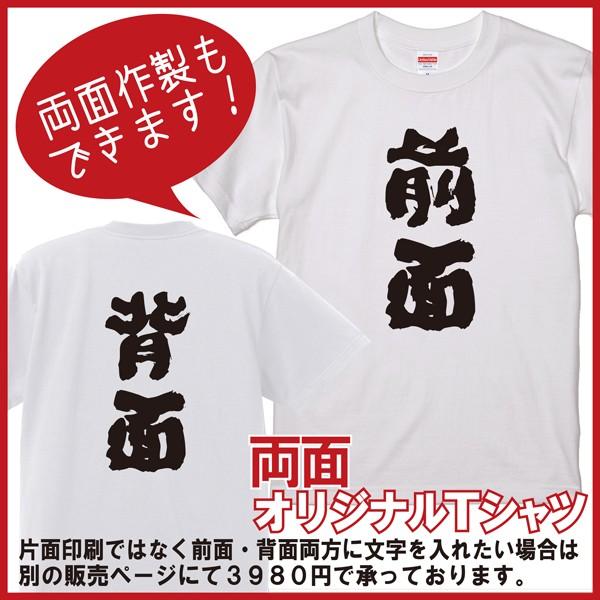 オリジナル言葉Ｔシャツ 片面印刷 名入れ プレゼント おもしろＴシャツ ネタ面白tシャツ 漢字 ホワイト ブラック 子供用 高品質 男女兼用 キッズ レディース｜omosiro｜07