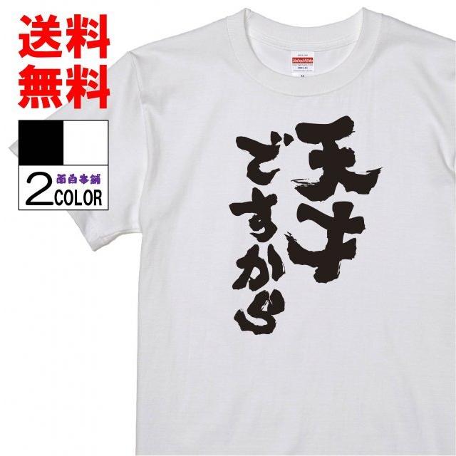 おもしろtシャツ ネタtシャツ 面白tシャツ 天才ですから 名言 言葉 文字 アニメ 漫画 スラムダンク 桜木花道 格言 メンズ レディース パロディ お土産 子供 W613 おもしろ本舗 通販 Yahoo ショッピング