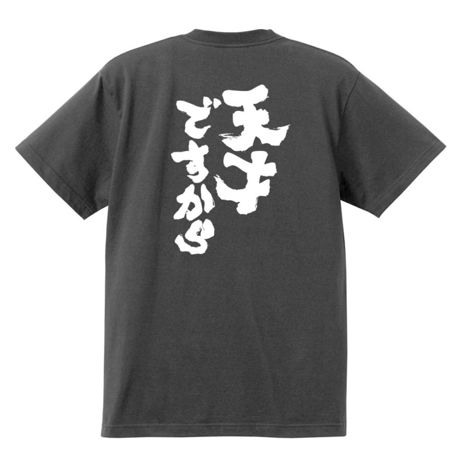 おもしろtシャツ ネタtシャツ 面白tシャツ 天才ですから 名言 言葉 文字 アニメ 漫画 スラムダンク 桜木花道 格言 メンズ レディース パロディ お土産 子供 W613 おもしろ本舗 通販 Yahoo ショッピング