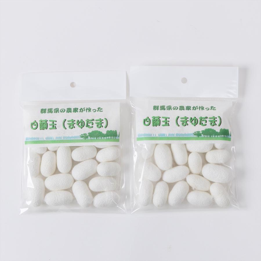 オーガニック 繭玉 40g程度（40個前後） 天然純国産 まゆだま 国産