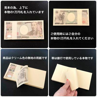 １億円 100万円札束 100束 ダミー B 文字なし帯 札束 お札 お金 金運アップ お守り 風水 お金持ち 億万長者 巨万の富 Youtube ユーチューバー 一億円 1億円 20180526039 おもしろ博物館ショップ 通販 Yahoo ショッピング