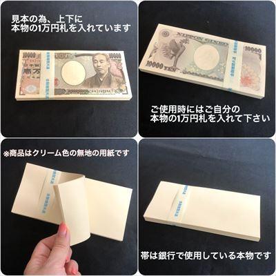 100万円札束 50束 ダミー 100万円 札束 レプリカ 帯 金融機関共通