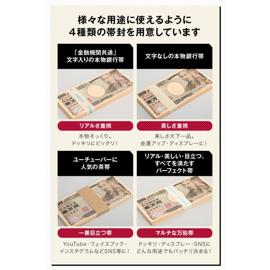 札束 1億円 D　100万円札束 100束セット ダミー 金融機関共通 文字入り｜omosirohakubutukan7｜11