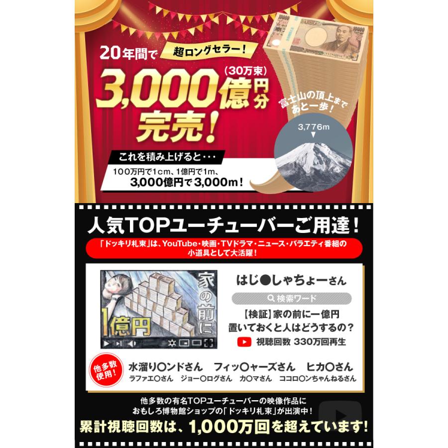 札束 1億円 D　100万円札束 100束セット ダミー 金融機関共通 文字入り｜omosirohakubutukan7｜16