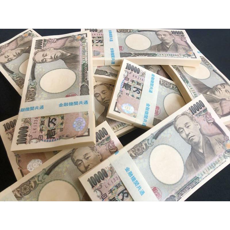 札束 10億円分 100万円札束 ダミー 金融機関共通 文字入り Tv Cm 映画 3億円事件 おもしろ博物館ショップ 通販 Yahoo ショッピング
