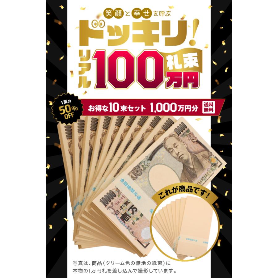 ディスプレイケース 付き 100万円札束 ダミー 百万円 D 金融機関共通 文字入り｜omosirohakubutukan7｜02