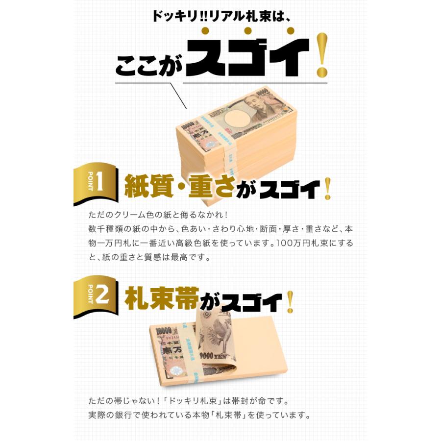 お年玉袋 3枚 付きＤ 100万円札束 3束 レプリカ ダミー｜omosirohakubutukan7｜12