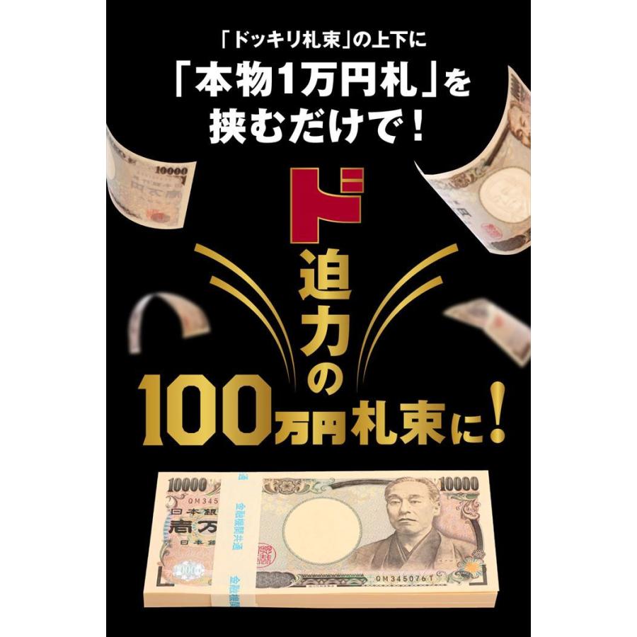 お年玉袋 3枚 付きＤ 100万円札束 3束 レプリカ ダミー｜omosirohakubutukan7｜05