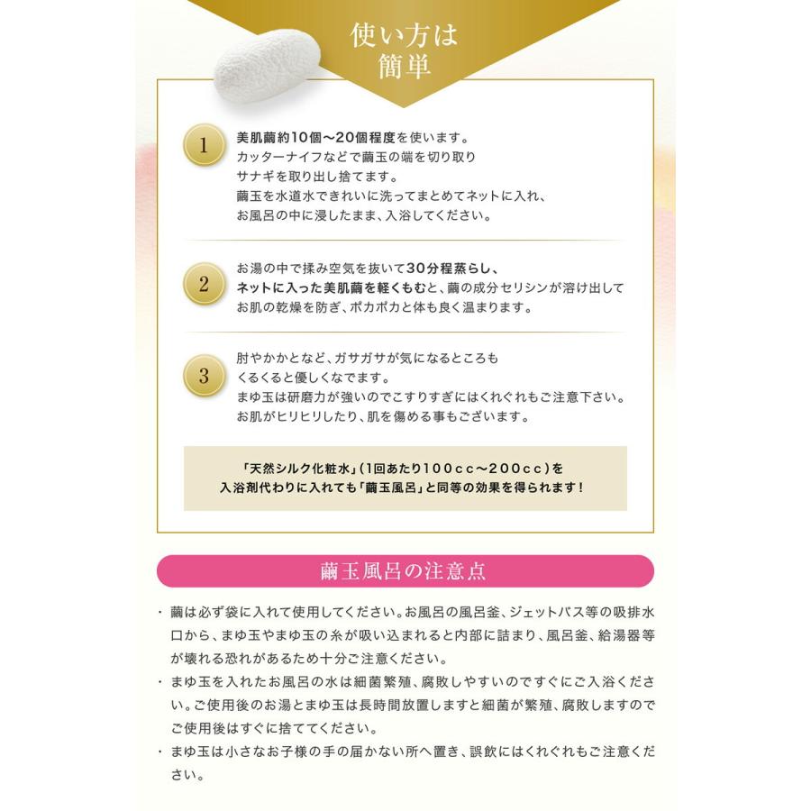 贈答用美肌繭 黄金160ｇ 群馬県産の特選繭玉 繭玉マッサージ 手作り化粧水 繭玉化粧水｜omosirohakubutukan7｜12