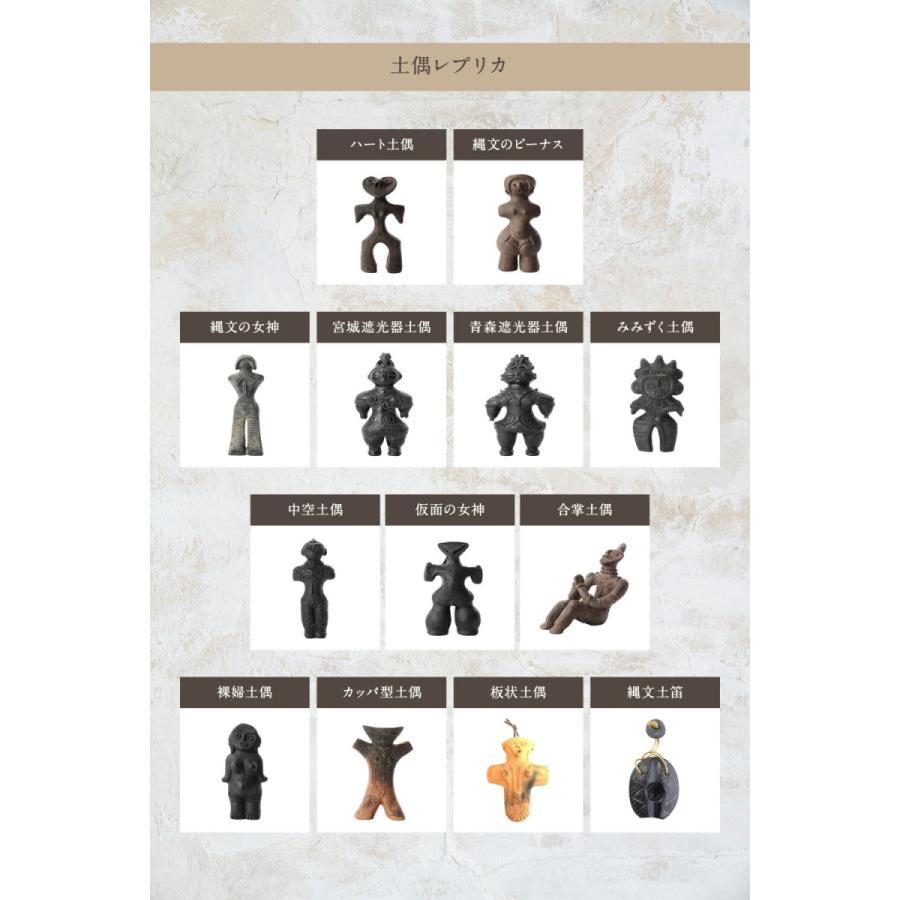 遮光器土偶 22cm レプリカ 青森県出土 縄文時代 重要文化財 土偶