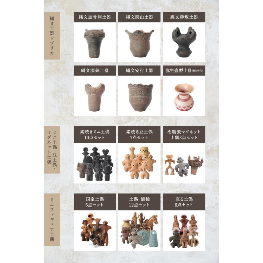 遮光器土偶（ミニ） レプリカ 青森県出土 縄文時代 重要文化財 土偶