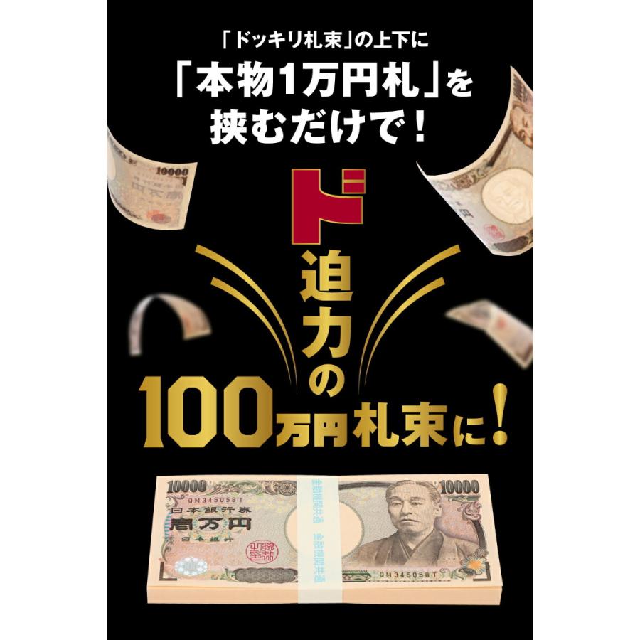 ディスプレイケース 付き 100万円札束 ダミー 百万円 金融機関共通