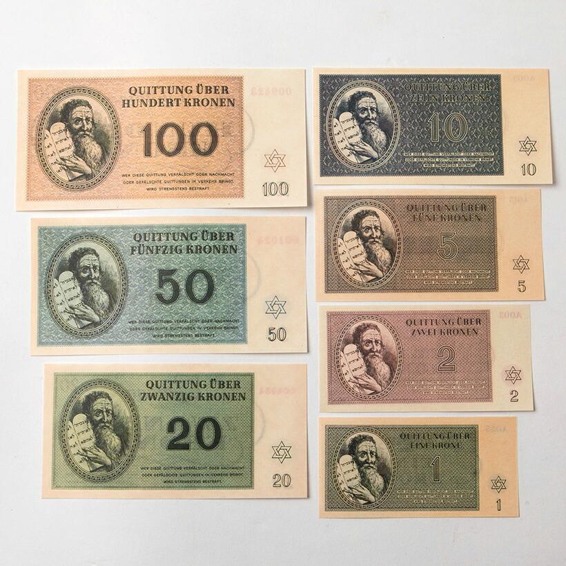 だからわかる34 ナチス発行 ユダヤ人強制収容所紙幣 紙幣 レプリカ