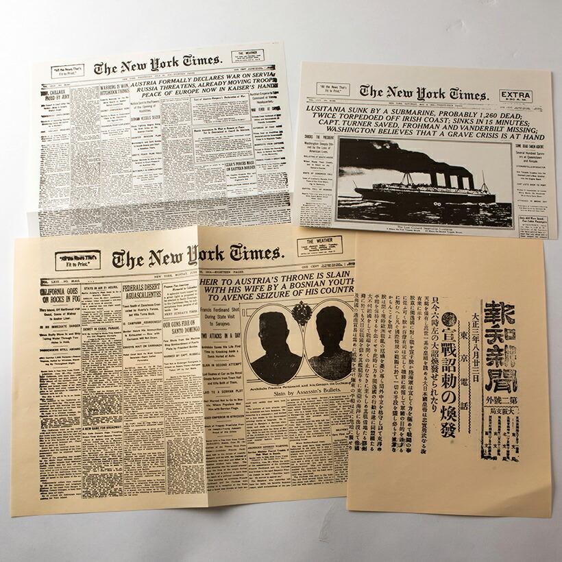 だからわかる48 第一次世界大戦号外 サラエボ事件 歴史 レプリカ 歴史