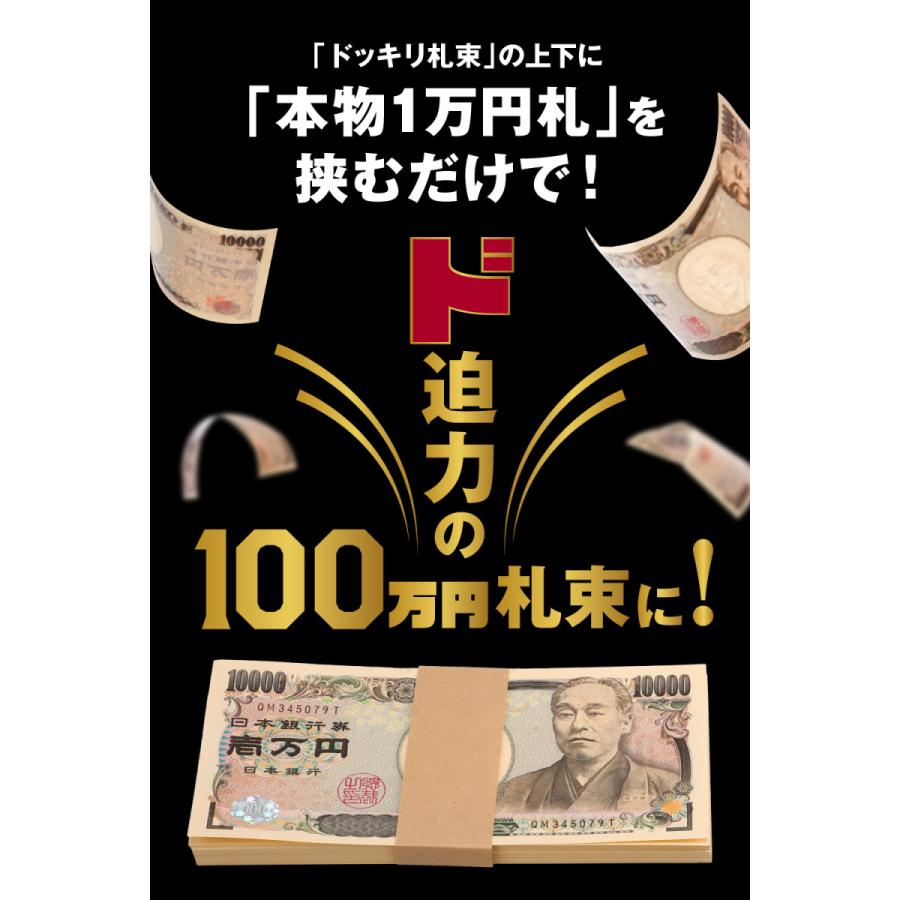 札束 100万円札束 10束 一千万円分 ダミー ドッキリ 結婚式 二次会