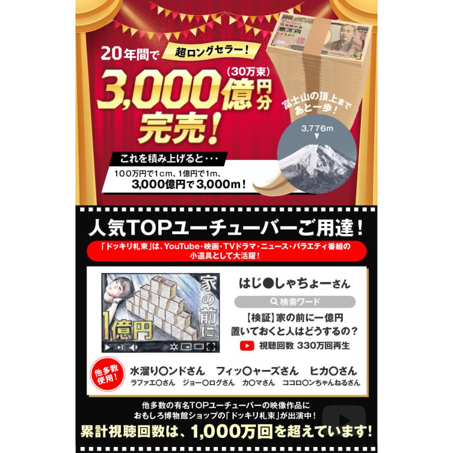 札束 100万円札束 10束 一千万円分 ダミー ドッキリ 結婚式 二次会