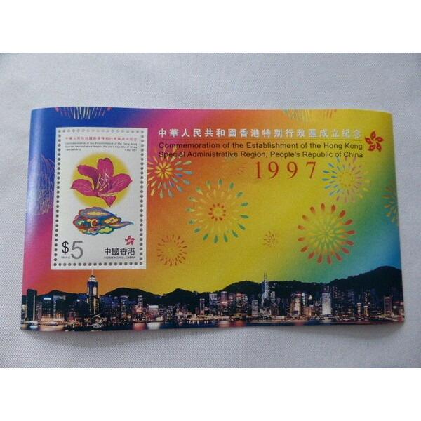 １９９７年　香港返還紀年封筒&紀念切手セット 1997年 香港返還紀年封筒&紀念切手セット