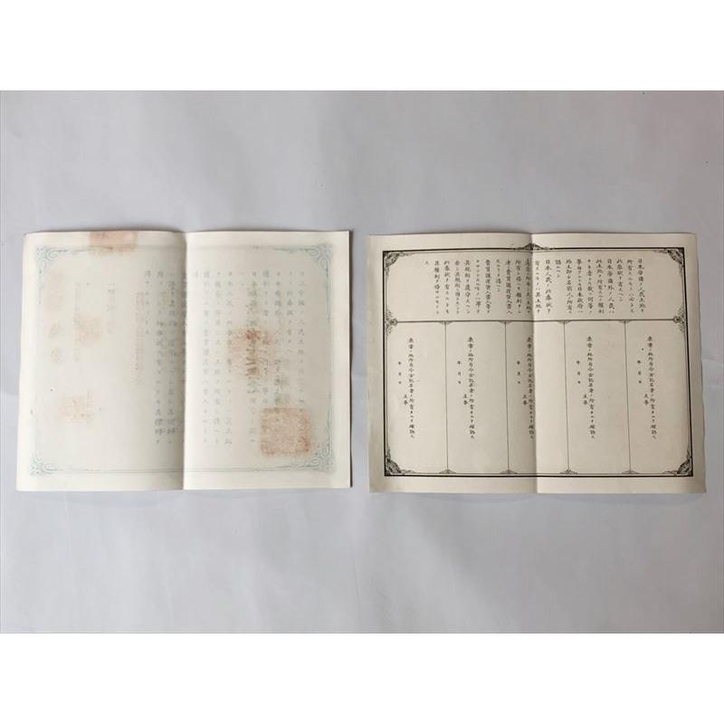地券 実物 ２点セット 洋紙地券 青色 茶色 明治時代 希少 地租改正 明治維新 大日本帝国 Jm 52zh 2wt5 おもしろ博物館ショップ 通販 Yahoo ショッピング