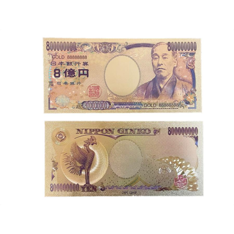 開運 8億円札 2枚セット お守り 縁起物 財布 金運アップ 風水