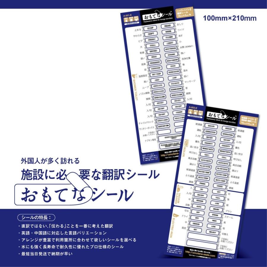 英語翻訳シール おもてなシール A 008 E スイッチ類 照明 インターフォン 民泊 旅館 Zv4bnzmcpf おもてなシールズ 通販 Yahoo ショッピング