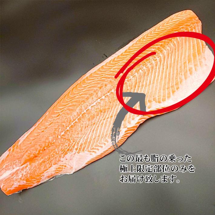 限定部位 極上 とろサーモン 使用 400g〜500ｇ ギフト さけ 鮭  サーモン 鮮魚 寿司 刺身 さしみ プレゼント 50代 60代70代 80代 ギフト 2025 お歳暮 |  | 03