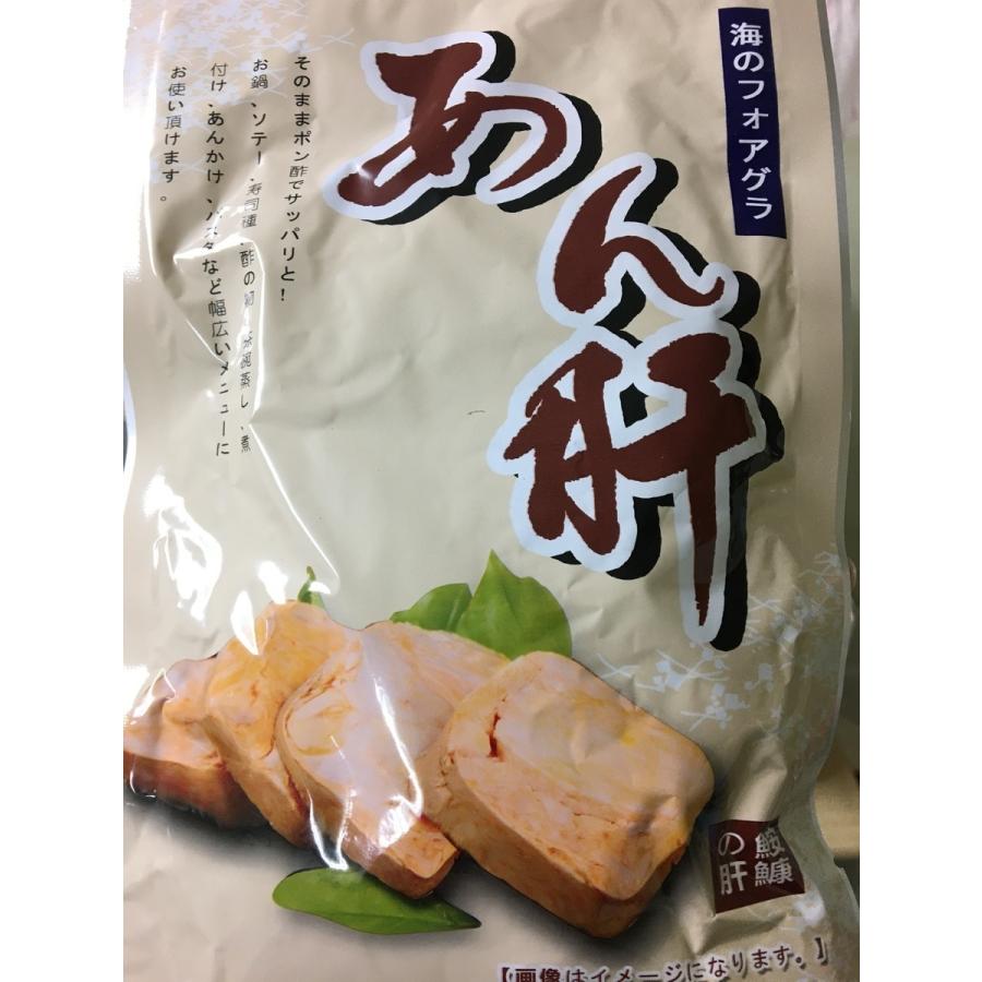 あん肝 最安値 送料無料 レトルト パウチ アン肝 あんこう肝 海のフォアグラ 250g × 2 合計 500ｇ 2P入り｜omotenashi2019｜02