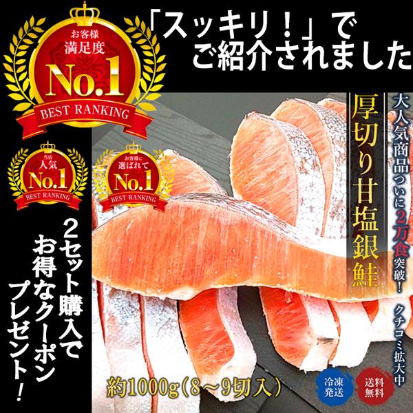 鮭 厚切り銀鮭半身 まるっと半身塩鮭 送料無料 日本テレビ スッキリ 紹介 10切前後 冷凍 焼鮭 銀鮭 塩銀鮭 銀鮭切り身 2022 ギフト プレゼント :compass1620623626:まぐろ屋のおもてなし - 通販 - Yahoo!ショッピング 鮭 厚切り銀鮭半身 まるっと半身塩鮭 送料無料 日本テレビ スッキリ 紹介 10切前後 冷凍 焼鮭 銀鮭 塩銀鮭 銀鮭切り身 2022 ギフト プレゼント :compass1620623626:まぐろ屋のおもてなし - 通販 - Yahoo!ショッピング