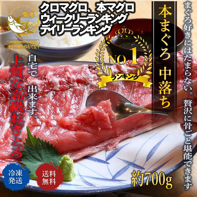 本マグロ 中落ち 得安 レビューで北海道産函館いか明太プレゼント まぐろ屋の本気 1980円 ポッキリ 骨付 700g 刺身 スプーン 高級ねぎとろ 海鮮丼 寿司 すし Compass まぐろ屋のおもてなし 通販 Yahoo ショッピング