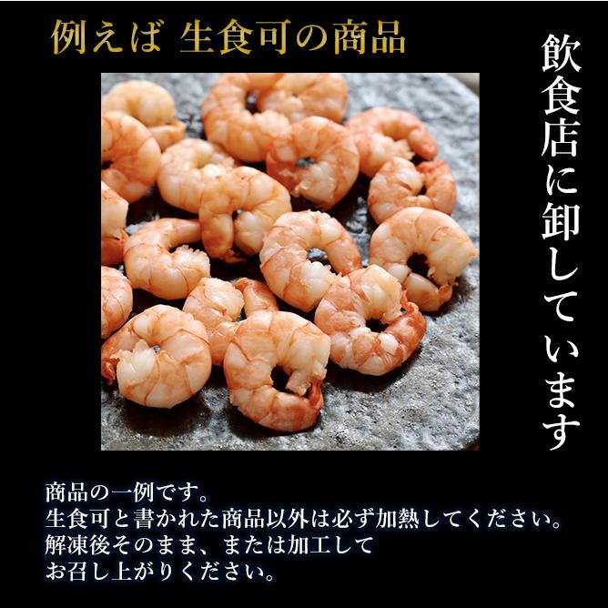 でら盛り物価高家計応援セット 魚彦 7品入り 業務用 送料無料 食品ロス 対策 貝 魚 メディア 紹介 中京テレビ キャッチ｜omotenashi2019｜04